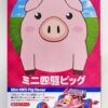 Tamiya 18089 1/32 Mini 4WD Pig Racer (Super II Chassis)