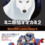 TAMIYA 18102 1/32 Mini 4WD LUPINE RACER 2 (AR Chassis)