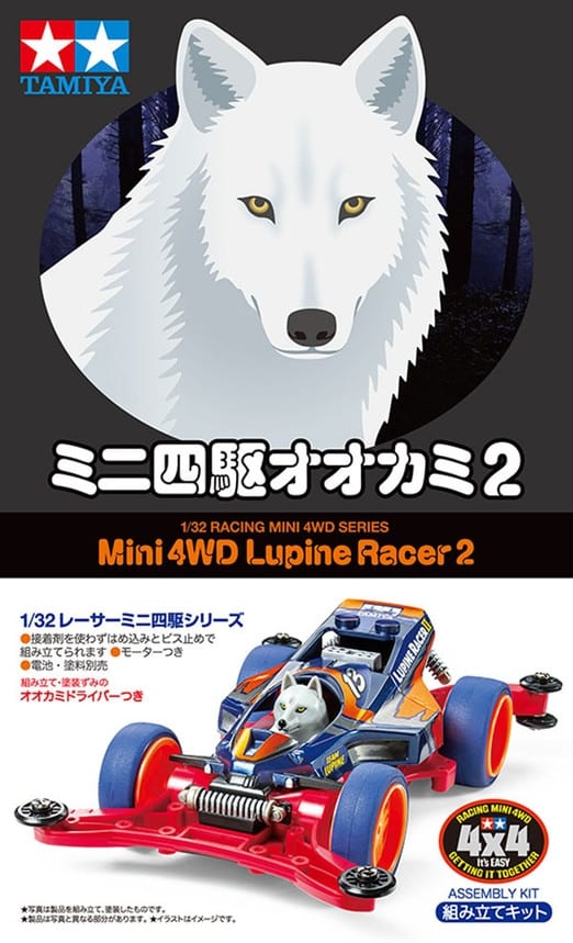 TAMIYA 18102 1/32 Mini 4WD LUPINE RACER 2 (AR Chassis)