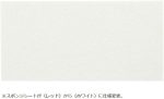Tamiya 15518 1/32 Mini 4WD FRP Rear Brake Stay Set (WHITE)