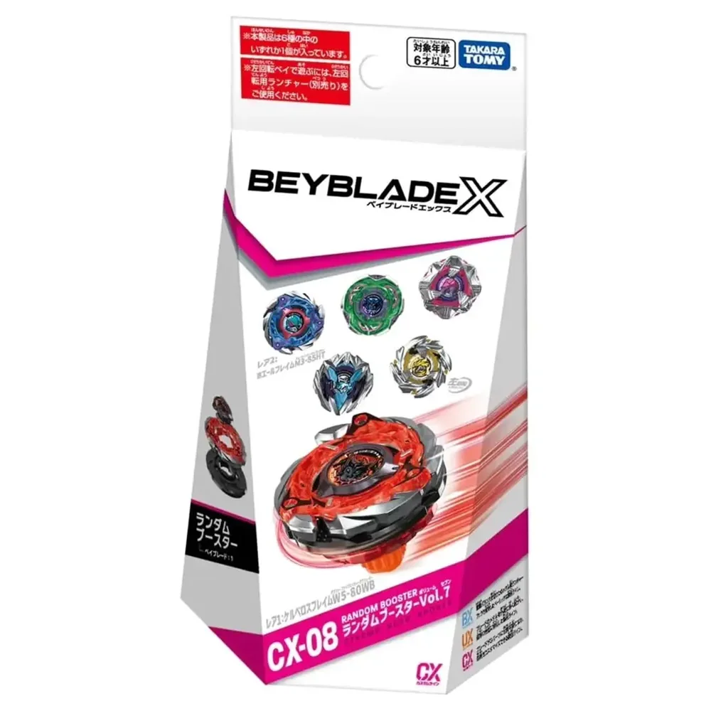 BURST HIGH 8冊セット＋おまけburst 2冊【最終セール】 BEYBLADE X CX-08 RANDOM BOOSTER VOL.7 CEREBUS FLAME W5-80WB