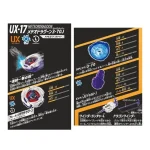 [PRE ORDER 31ST DEC ETA] BEYBLADE X UX-17 STARTER METEOR DRAGOON 3-70J