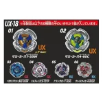 [PRE ORDER 31ST DEC ETA] BEYBLADE X UX-18 MUMMY CURSE RANDOM BOOSTER VOL.8