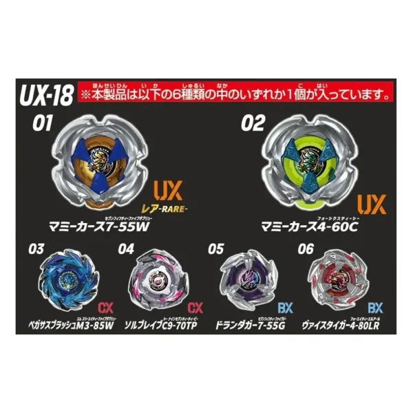 [PRE ORDER 31ST DEC ETA] BEYBLADE X UX-18 MUMMY CURSE RANDOM BOOSTER VOL.8