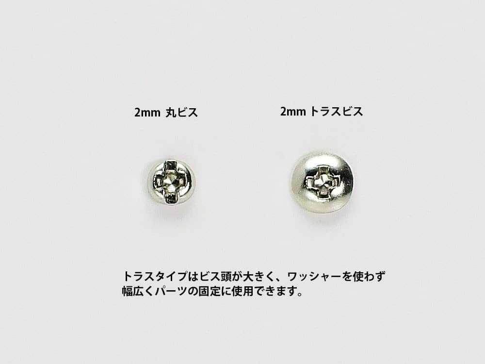 Tamiya AO-1048 Mini 4WD 2x8mm Truss Screws (10pcs) (10323)