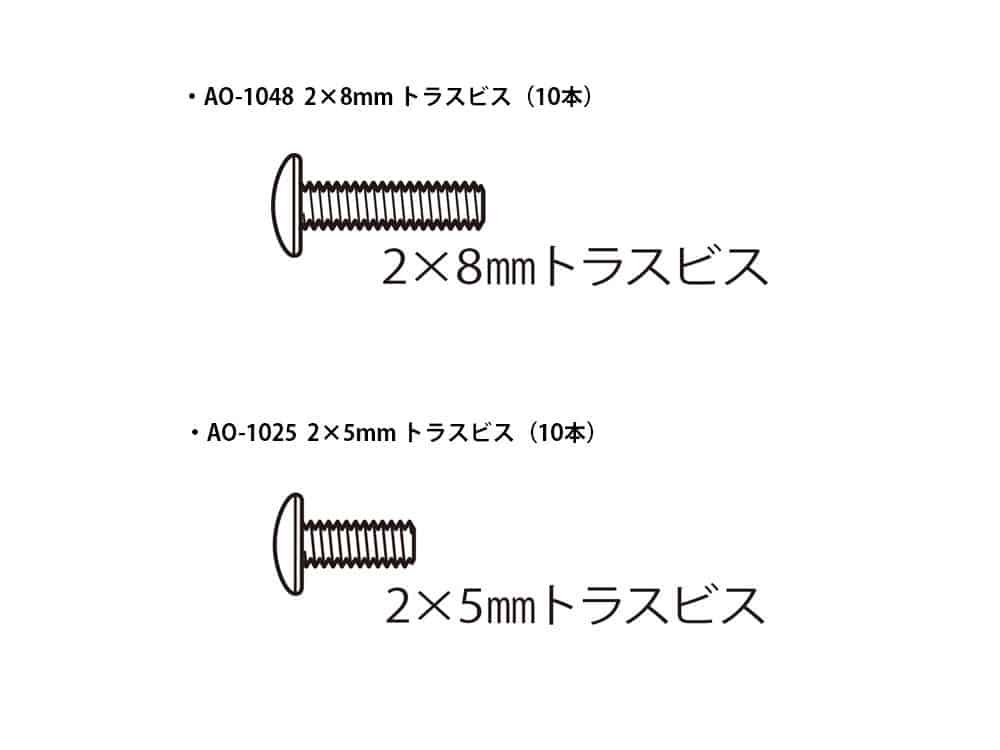 Tamiya AO-1048 Mini 4WD 2x8mm Truss Screws (10pcs) (10323)