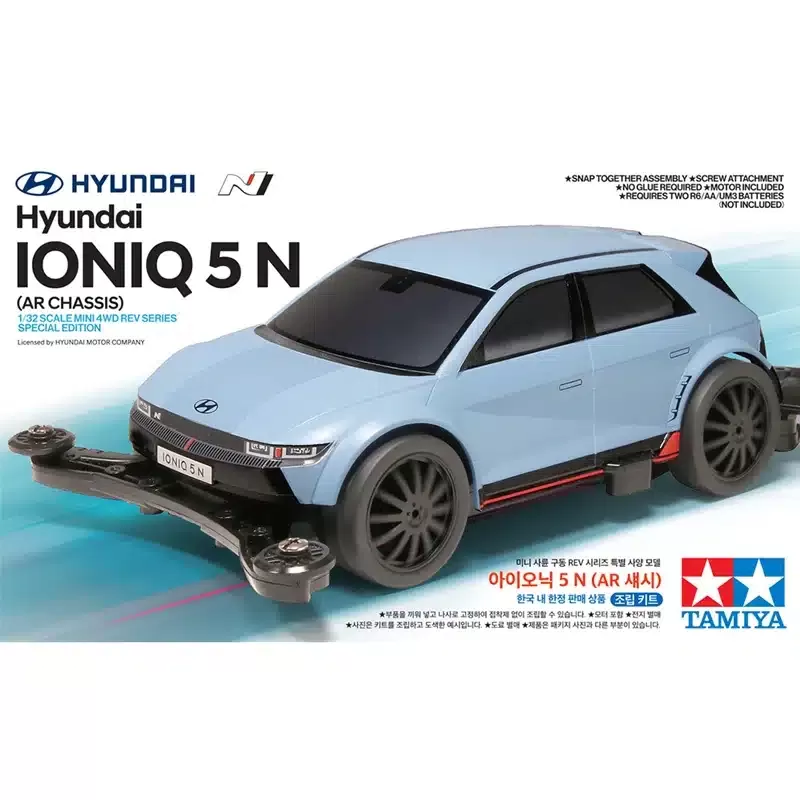 TAMIYA 92446 1/32 MINI 4WD HYUNDAI IONIQ 5N (AR CHASSIS)