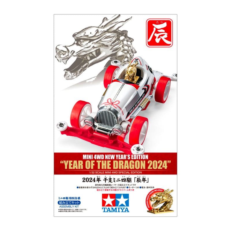 Tamiya 95650 1/32 Mini 4WD New Year's Edition "Year Of The Dragon 2024"