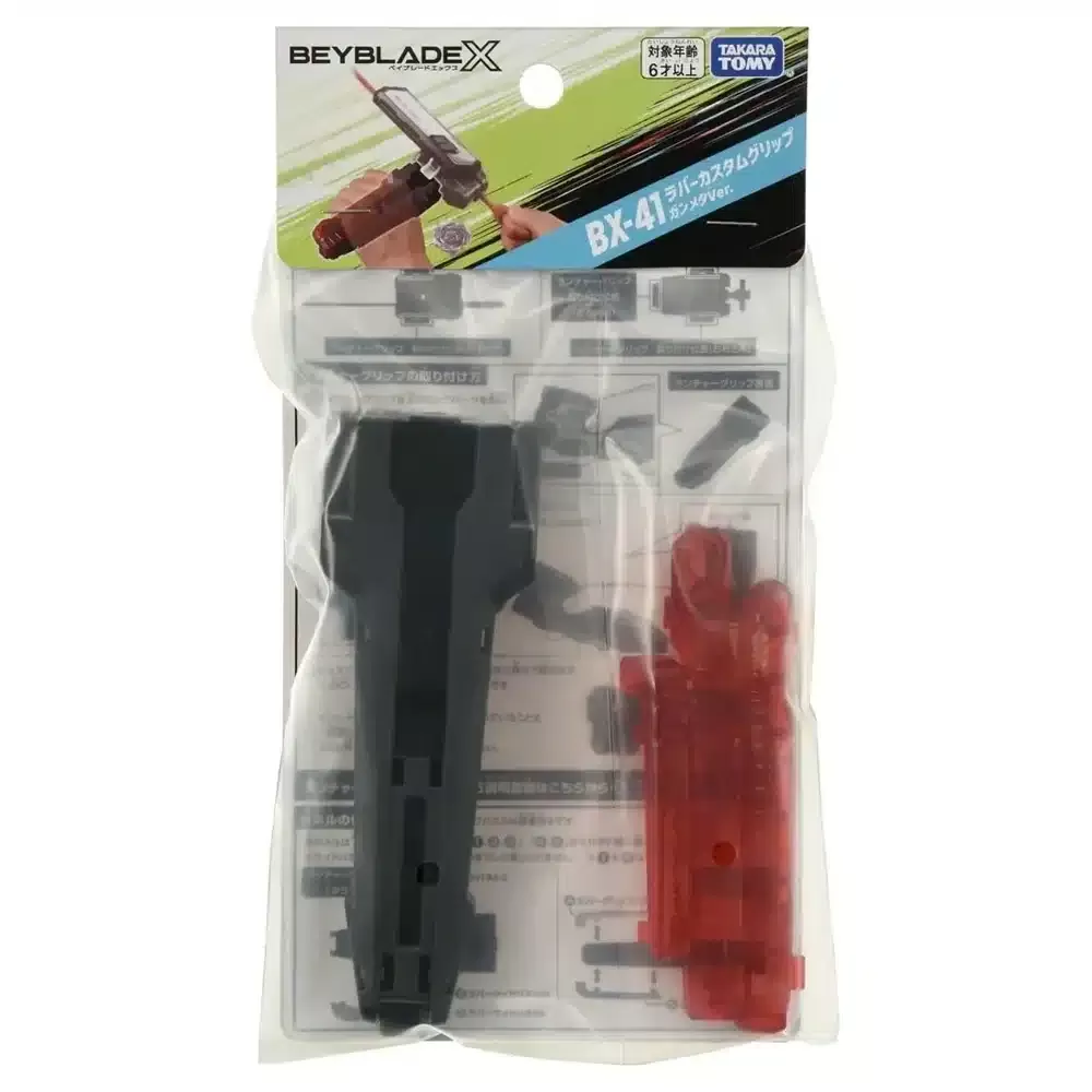 BEYBLADE X BX-41 RUBBER CUSTOM GRIP GUNMETAL VER.