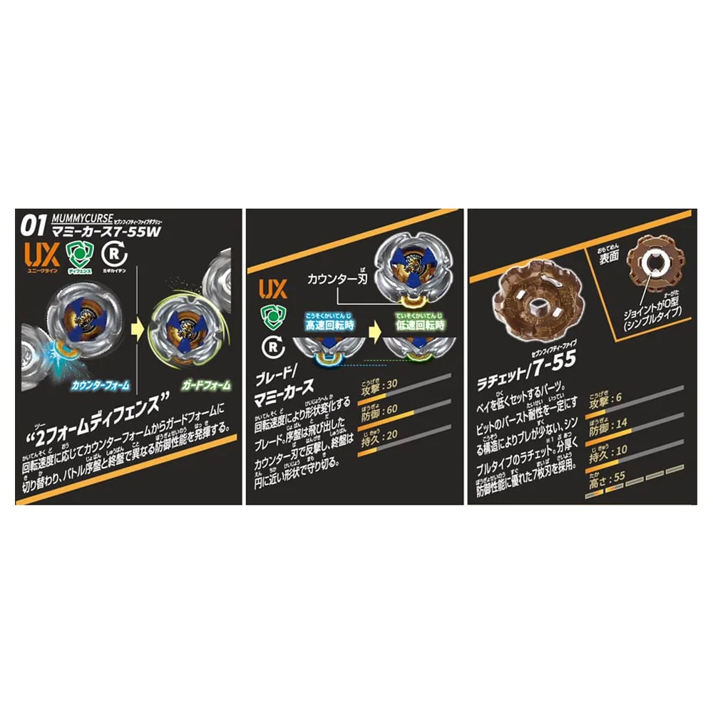 BEYBLADE X UX-18 MUMMY CURSE RANDOM BOOSTER VOL.8