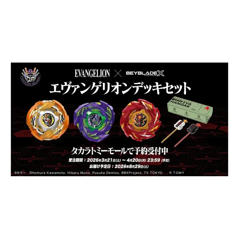 [PRE ORDER ETA AUG] BEYBLADE X BXG-57 CX-00 EVANGELION DECK SET