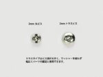 Tamiya AO-1048 Mini 4WD 2x8mm Truss Screws (10pcs) (10323) - Image 2