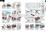 Tamiya 63764 Official Mini 4WD Beginner’s Tuning Guide 2023 - Image 3