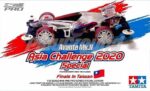 TAMIYA 95525 1/32 MINI 4WD AVANTE MK.II ASIA CHALLENGE 2020 SPECIAL TAIWAN (MS CHASSIS) - Image 3
