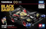 Tomica Premium 934318 - Unlimited Mini 4WD Black Saber - Image 4