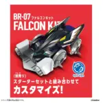BARABARIDE BOOSTER SET BR-07 FALCON KIT (ACTIVE TOY) - Image 2