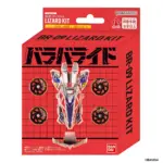 BARABARIDE BOOSTER SET BR-09 LIZARD KIT (ACTIVE TOY) - Image 4