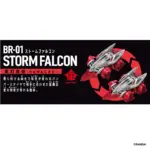 BARABARIDE STARTER SET BR-01 STORM FALCON (ACTIVE TOY) - Image 2